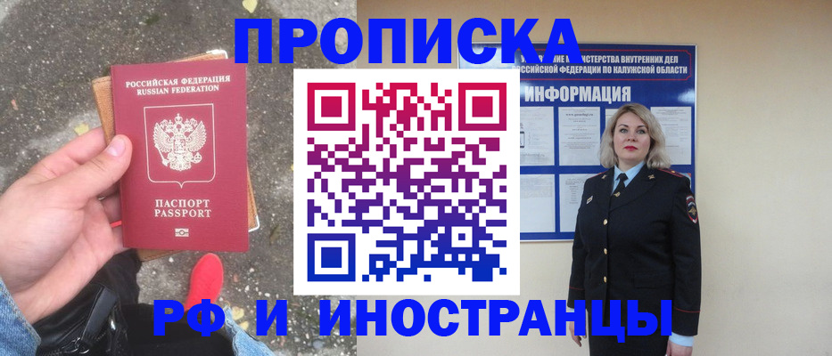 прописка поиск в Карабулаке