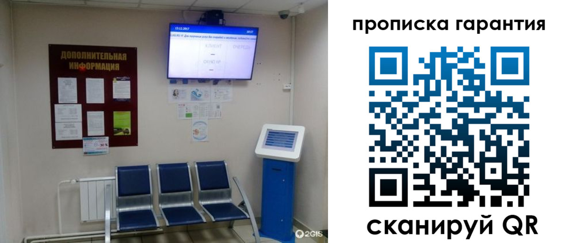 временная регистрация недорого в Карабулаке