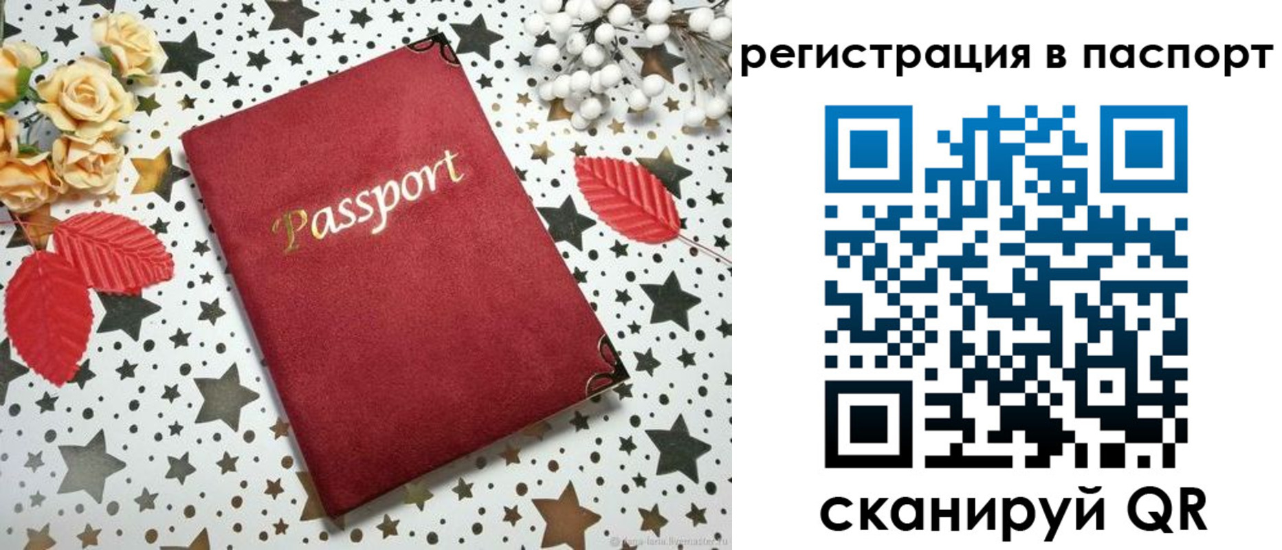 прописка иностранных граждан в Карабулаке