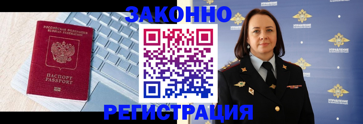 прописка иностранных граждан в Карабулаке