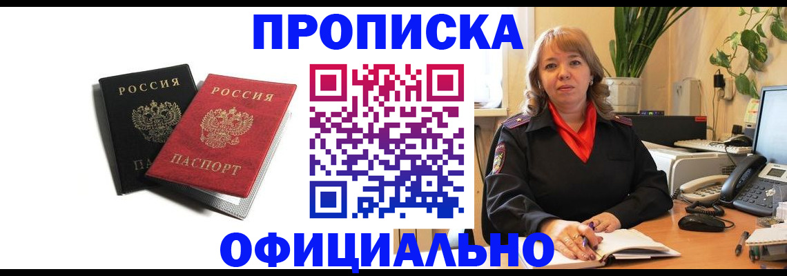 прописка штамп в Карабулаке