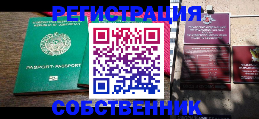 временная регистрация 2025 в Карабулаке
