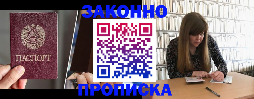 временная регистрация надежно в Карабулаке