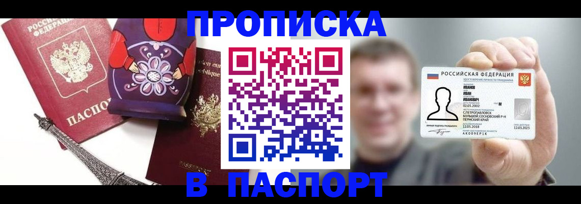 прописка для кредита в Карабулаке