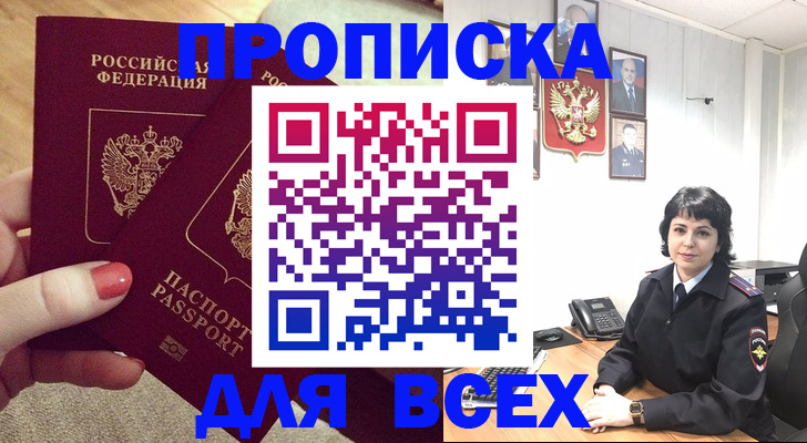 прописка ребенка в Карабулаке