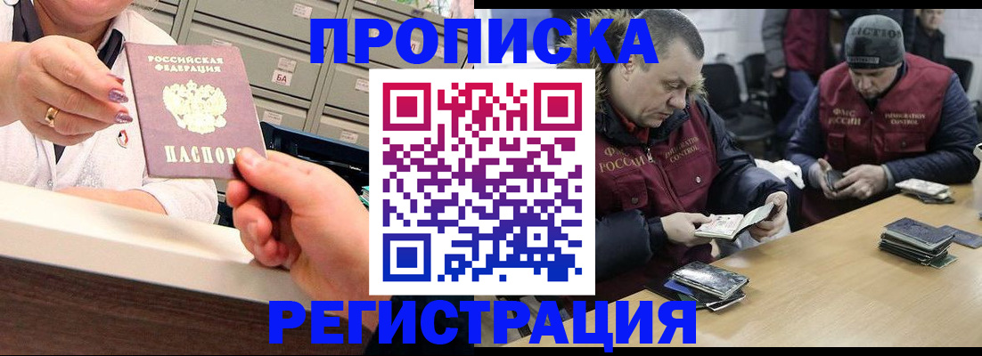 регистрация в Карабулаке