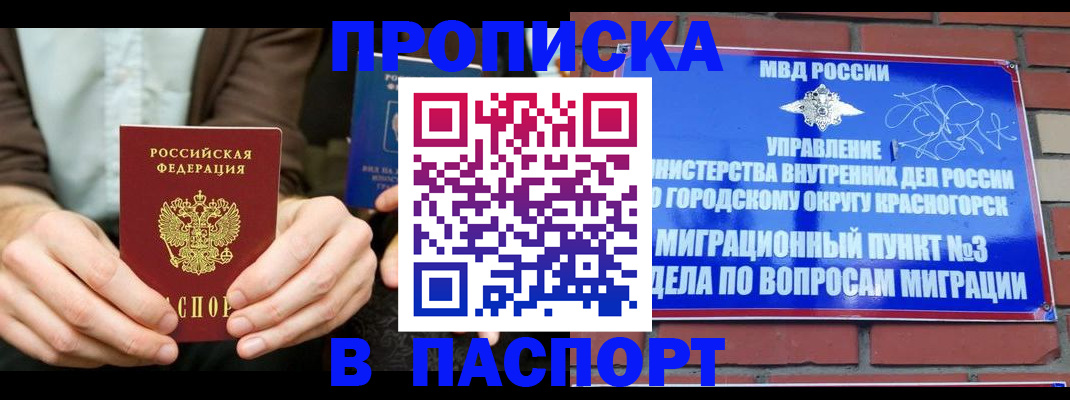 где прописаться в Карабулаке